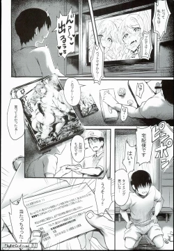 Page 24 of Russian Chaku Ero Pet Club