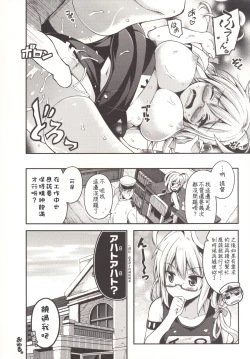 Page 15 of Hacchan no Mattarito shite Yawaraka na Danke