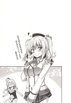 Page 16 of Hacchan no Mattarito shite Yawaraka na Danke