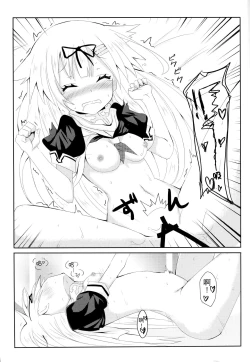 Page 13 of Yuudachi Skinship