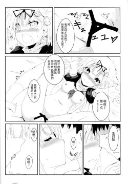 Page 14 of Yuudachi Skinship