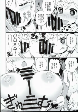 Page 10 of Danchou-san no Kinoko Rippa Desu