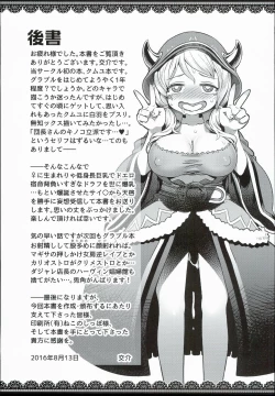 Page 19 of Danchou-san no Kinoko Rippa Desu