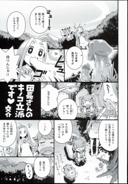 Page 3 of Danchou-san no Kinoko Rippa Desu