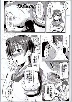 Page 19 of Koakumax!