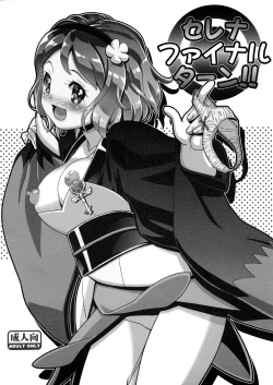 Page 1 of Serena Final Turn!!