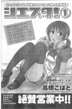 Page 113 of Comic Doki