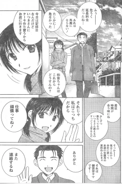 Page 124 of Comic Doki