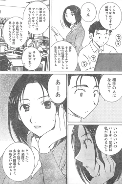 Page 128 of Comic Doki