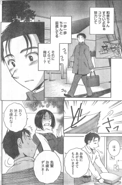 Page 133 of Comic Doki