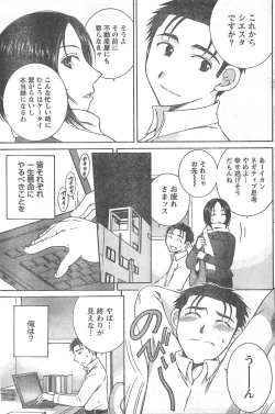 Page 134 of Comic Doki