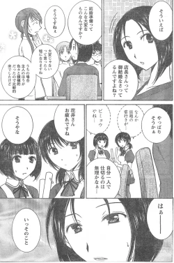 Page 136 of Comic Doki