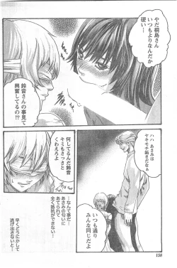 Page 157 of Comic Doki