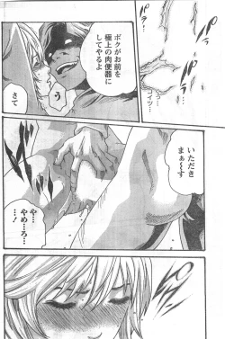 Page 169 of Comic Doki