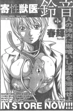 Page 174 of Comic Doki