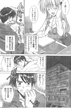 Page 180 of Comic Doki