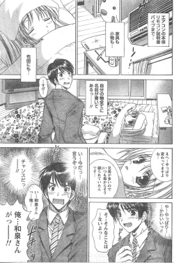 Page 184 of Comic Doki