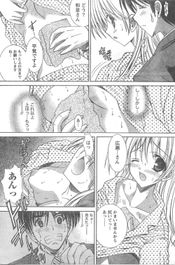 Page 188 of Comic Doki