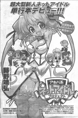 Page 199 of Comic Doki