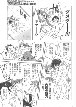 Page 204 of Comic Doki