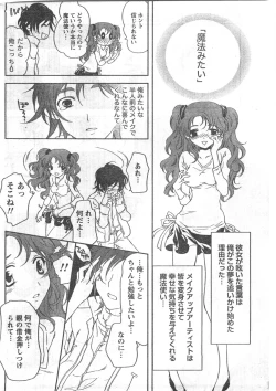 Page 211 of Comic Doki