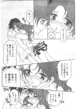 Page 213 of Comic Doki