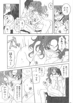 Page 218 of Comic Doki