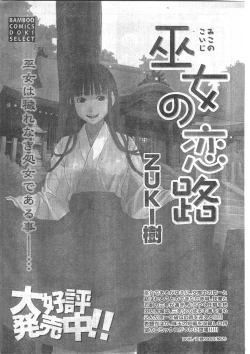 Page 227 of Comic Doki