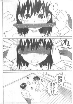 Page 231 of Comic Doki