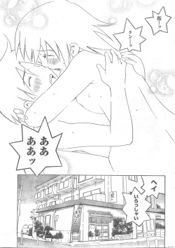 Page 244 of Comic Doki