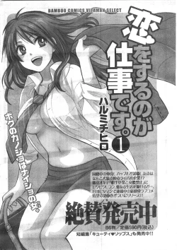 Page 247 of Comic Doki