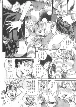 Page 253 of Comic Doki