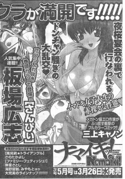 Page 61 of Comic Doki