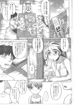 Page 66 of Comic Doki