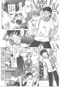 Page 70 of Comic Doki