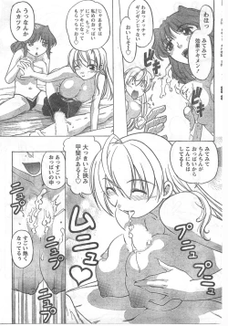 Page 74 of Comic Doki