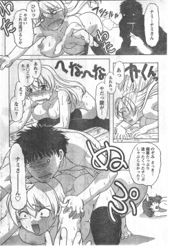 Page 81 of Comic Doki