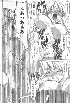 Page 83 of Comic Doki