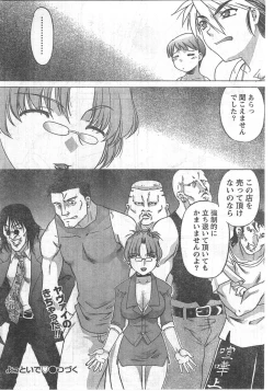 Page 85 of Comic Doki