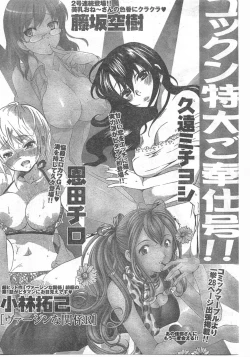 Page 88 of Comic Doki