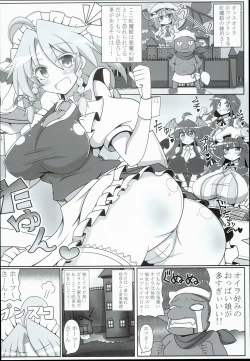 Page 16 of SakuyaKanzen de Shousha datta Maid-
