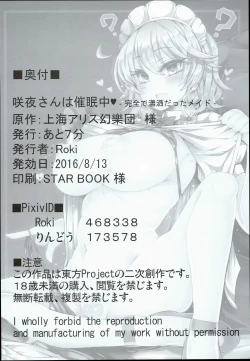 Page 28 of SakuyaKanzen de Shousha datta Maid-