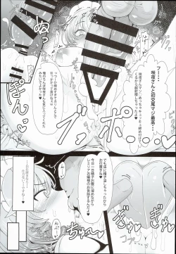 Page 9 of SakuyaKanzen de Shousha datta Maid-