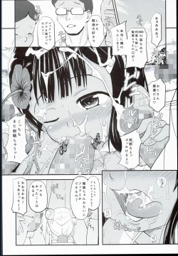 Page 18 of Shougakusei Bitch wa Saikou daze!! Hinata & Arty Junior Idol Tokubetsu Event Hen