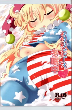 Page 1 of Clownpiece Touminchuu