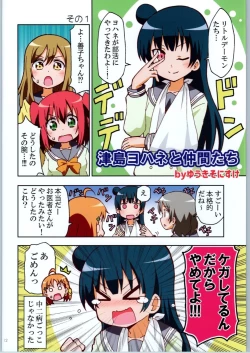 Page 11 of Shanshan! Luv Live Sunshine Fanbook