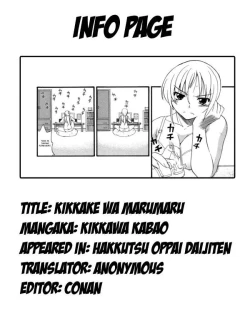 Page 17 of Kikkake Wa MaruMaru