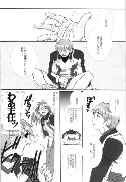 Page 90 of WAY OF TEX-MEX Soushuuhen 3 + Omakebon