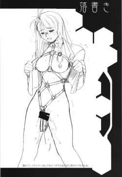 Page 98 of WAY OF TEX-MEX Soushuuhen 3 + Omakebon