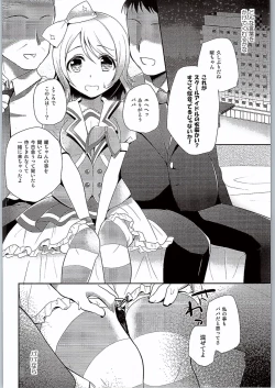 Page 15 of You-chan no Nayami